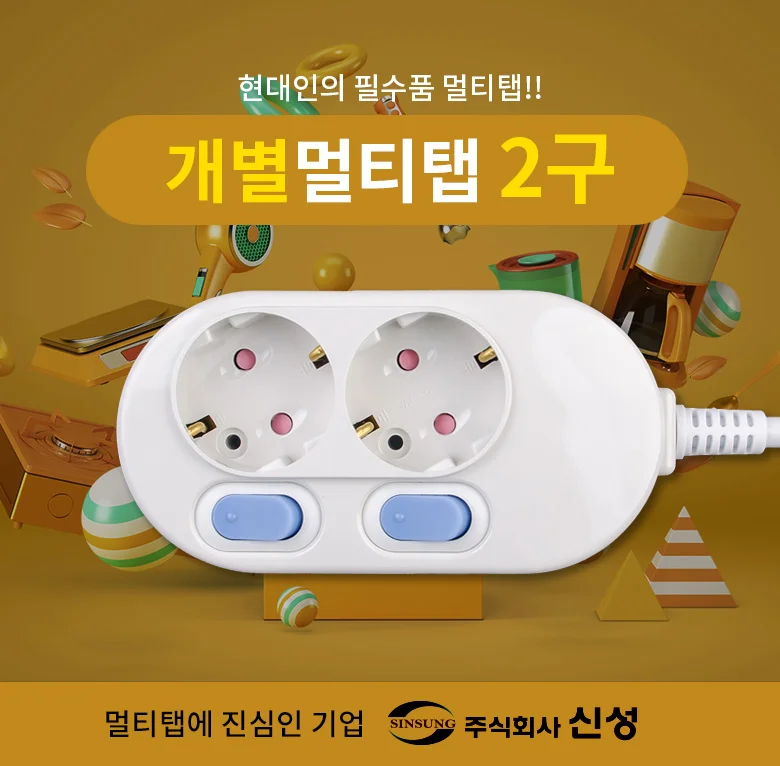 멀티선 가정용멀티탭 일반멀티탭 5m 5P 상세1