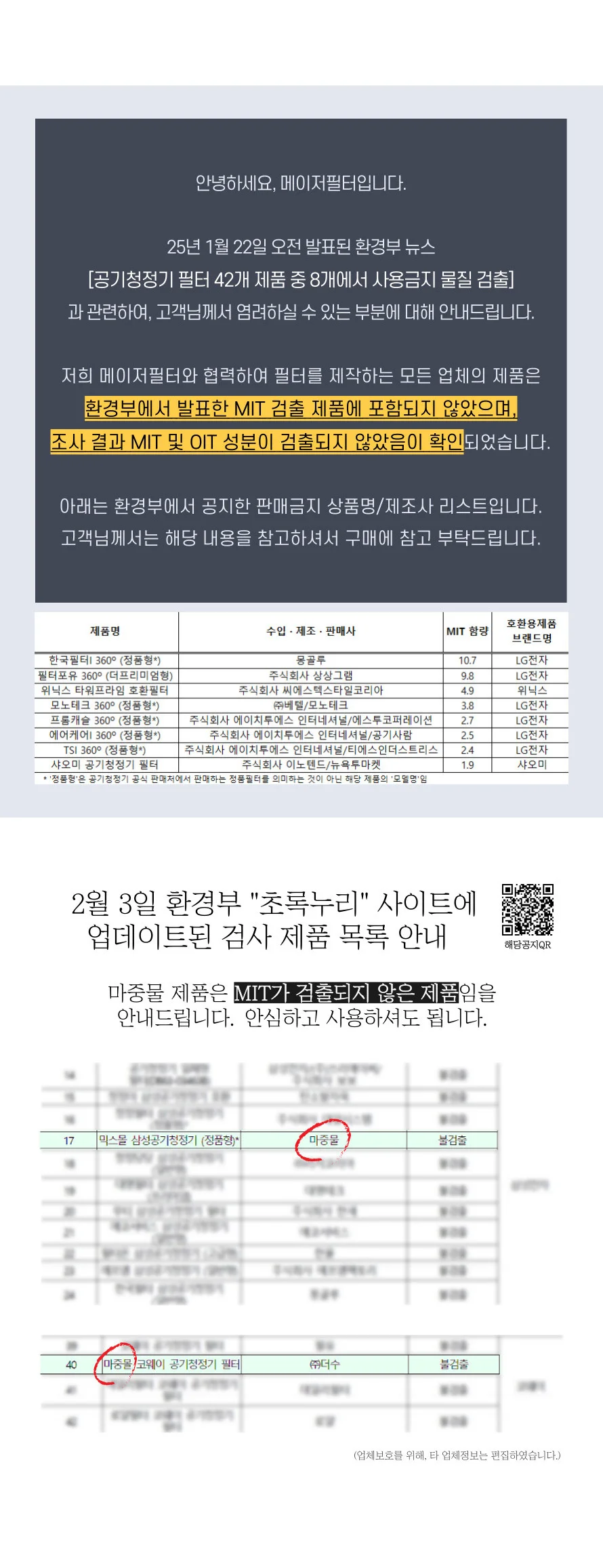 국내생산 로체 어드밴스 차량용 에어컨 카본필터 상세1