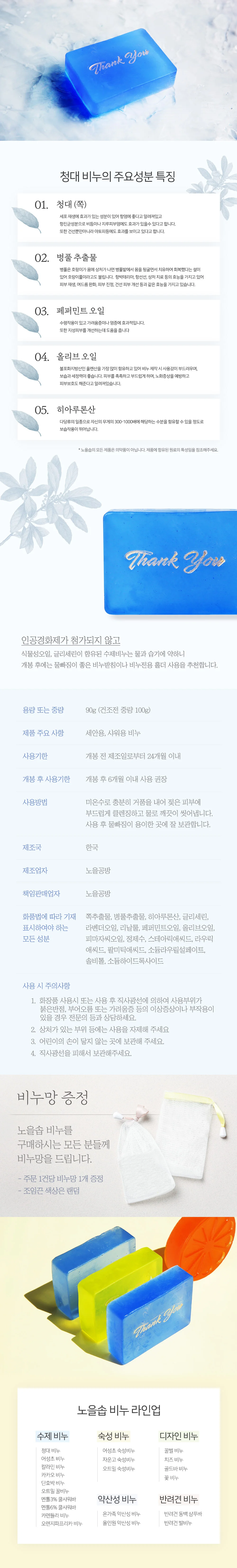청대 비누 세안비누 바디솝 고급세안비누 세안제비누 상세2