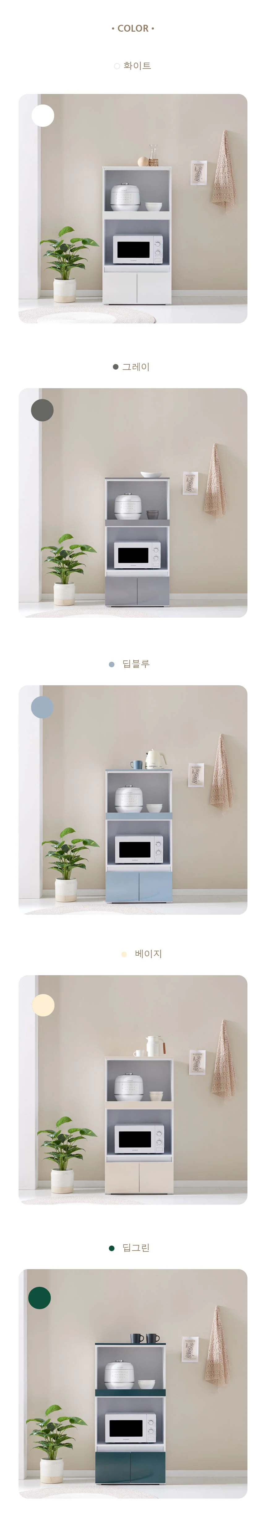j0001 1200렌지대 주방수납장 렌지다이 전자렌지대 주방가구 상세5