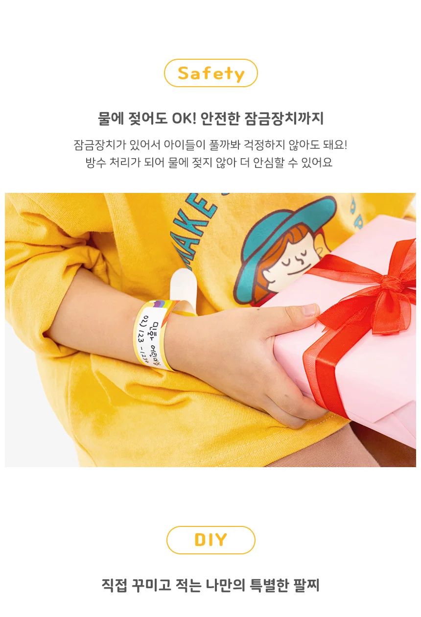 단체수업 아동 미아방지 팔찌 패키지 만들기 세트 DIY 상세4