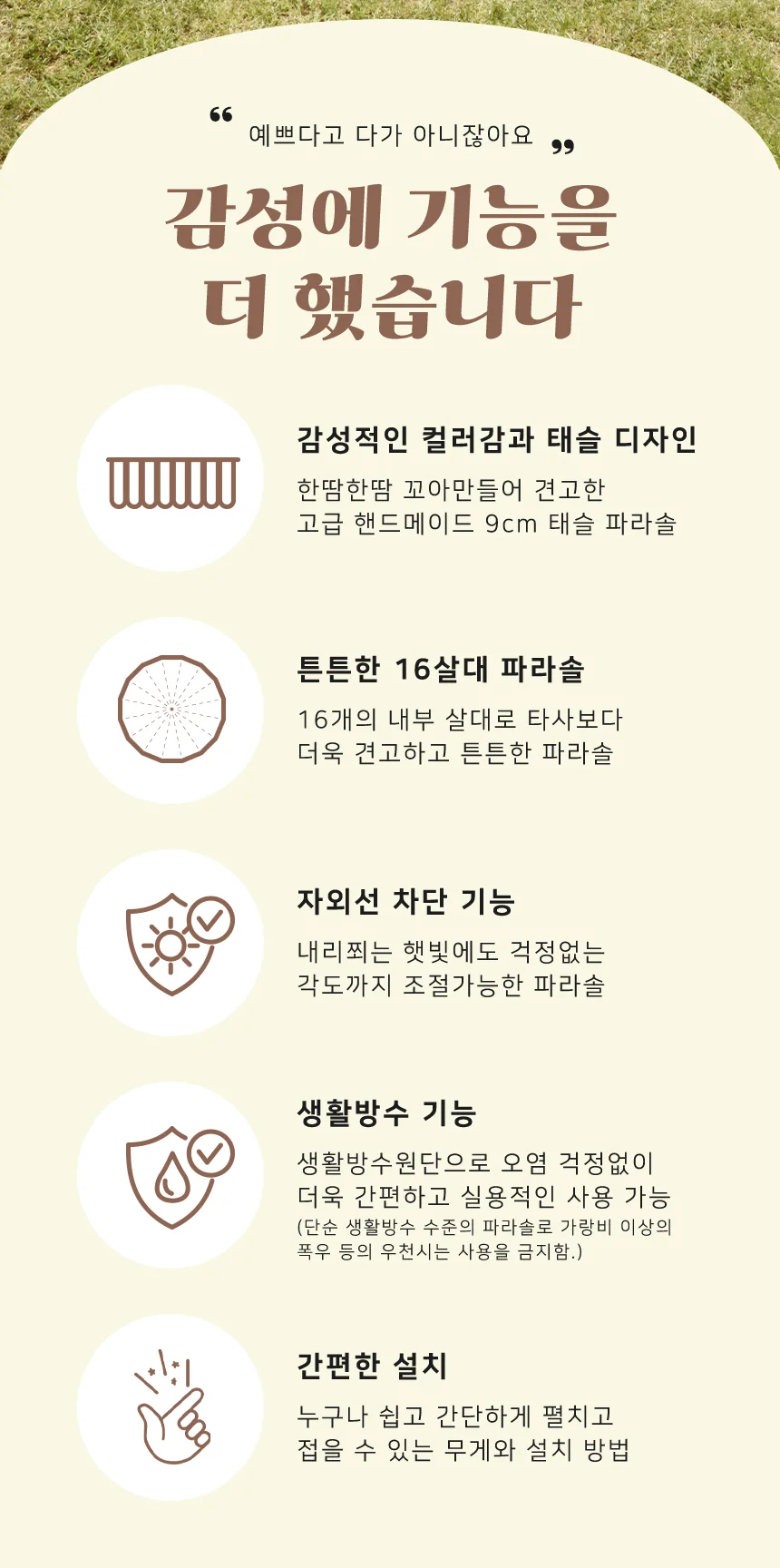 옥상 비치 피크닉 카페 태슬 그늘막 캠핑 테라스 세트 파라솔 상세4