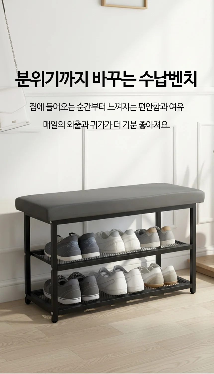 현관 신발장 80cm 아기 의자 슈벤치 정리대 상세3