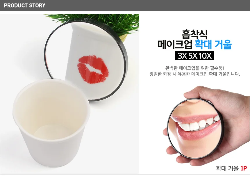 흡착식 메이크업 확대 거울 부착형거울 상세1