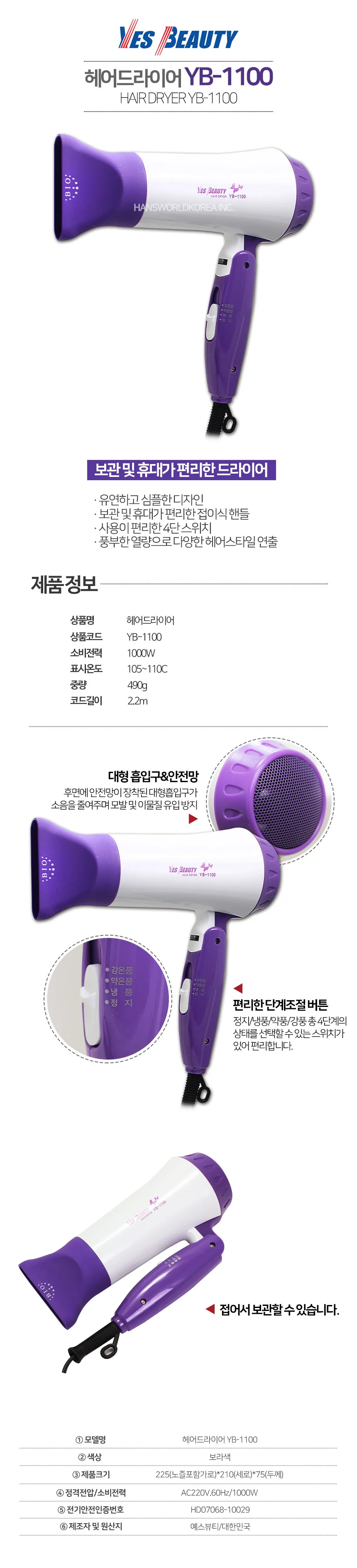 헤어 드라이기 접이식 휴대용 건조 드라이어 1000W 상세2