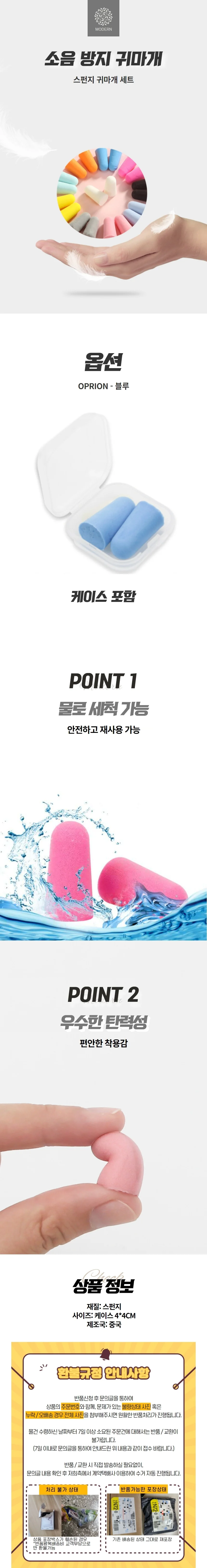 귀마개 소음방지 청력보호 수면 층간소음 이어플러그 상세1