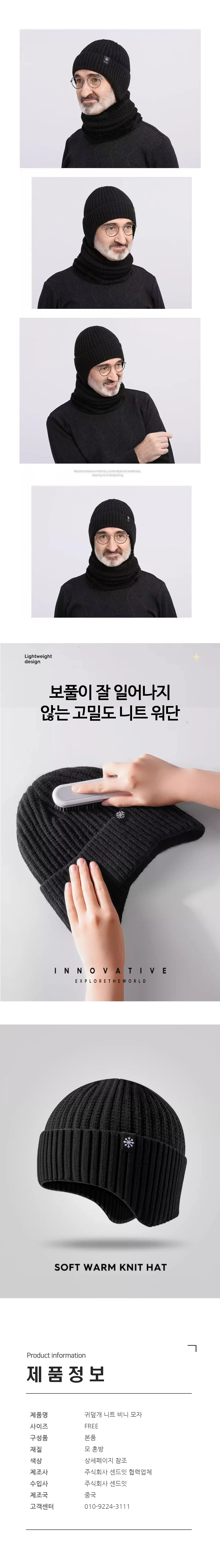 털모자 출근룩 고급스러운 클래식 가을겨울 상세2