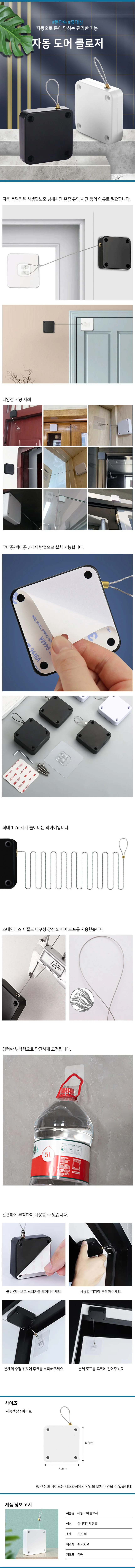 와이어 도어클로저 현관문 미닫이문 상세1