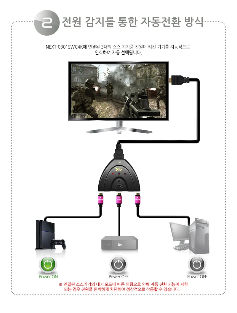 루미나D 모니터선택기 hdmi 3포트 tv연결 컴퓨터 노트북 사무실 상세4