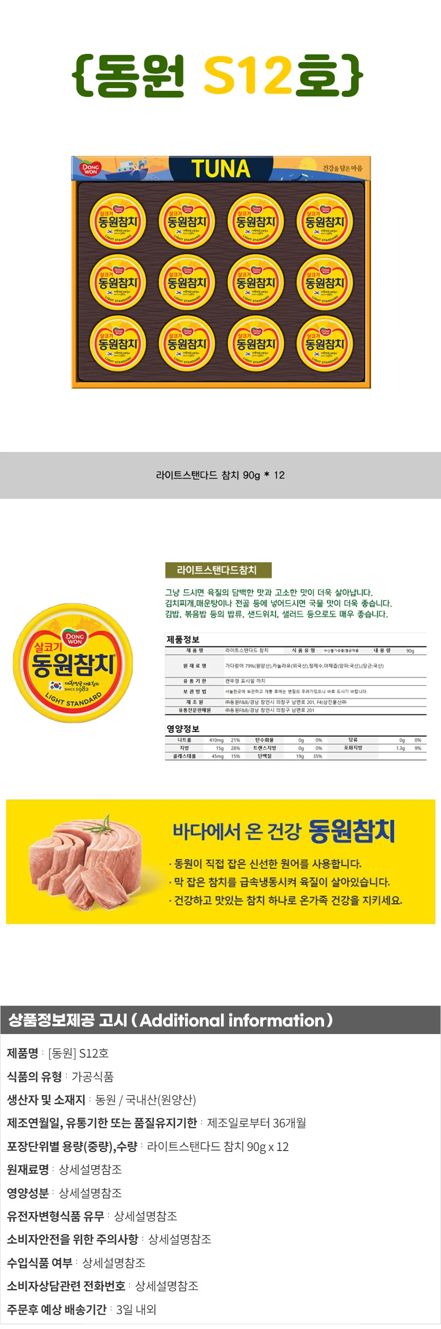 S12호 선물세트 동원선물세트 설날선물세트 축제기념품 상세2