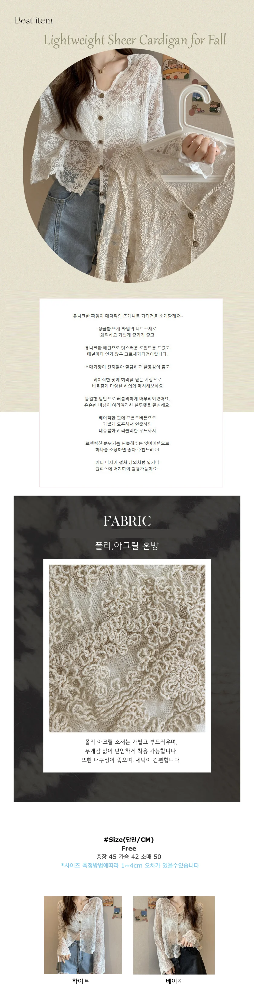 보헤미안 히피 뜨개가디건 상세2