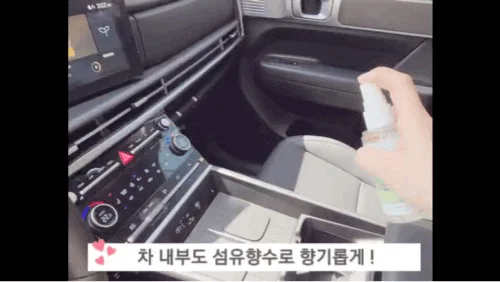 This is 명화 섬유향수 / 선물 탈취제 향수 상세4