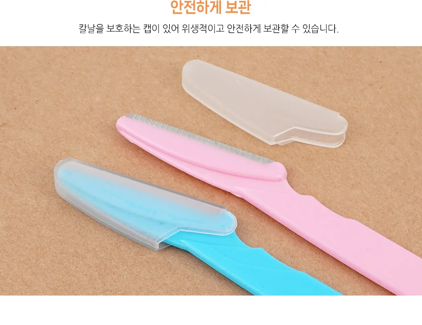 3P 일자형 눈썹칼 상세4