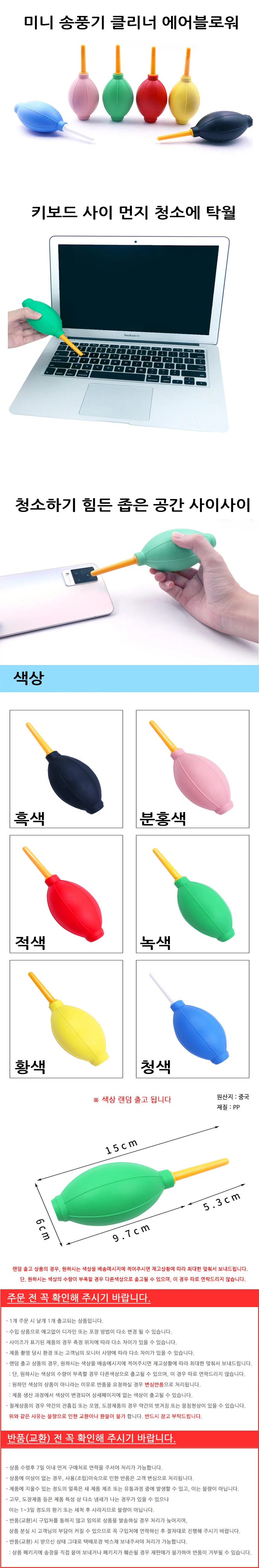 미니 송풍기 클리너 에어블로워 상세2