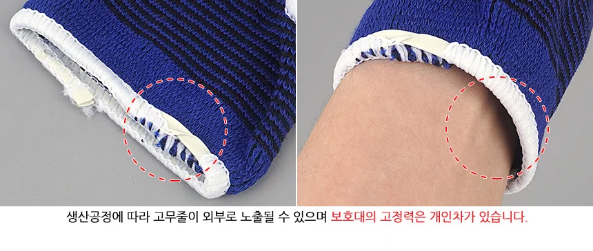 손목바닥 보호대 2P 팔목보호대 직장인손목보호대 팔목아대 상세4