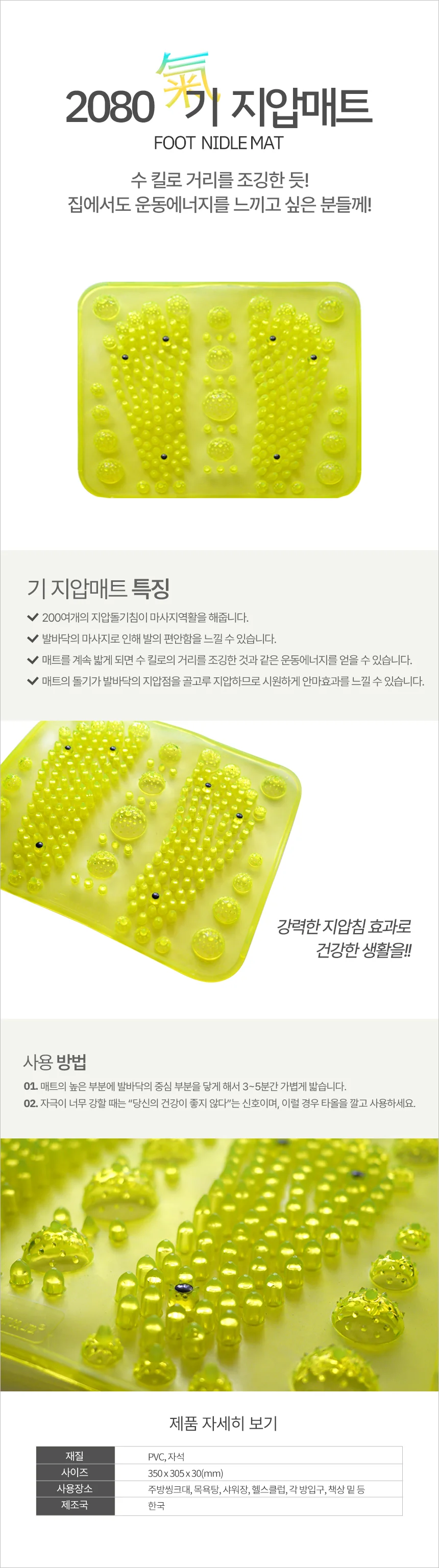 팜팜 성진헬먼트 2080(기)지압매트 발지압매트 발매트 상세2