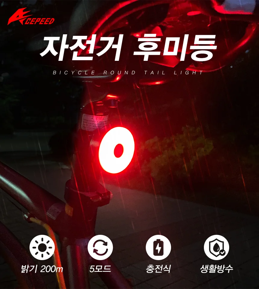 자전거 후미등 라이트 미등 전조등 LED 안전등 방수 상세1