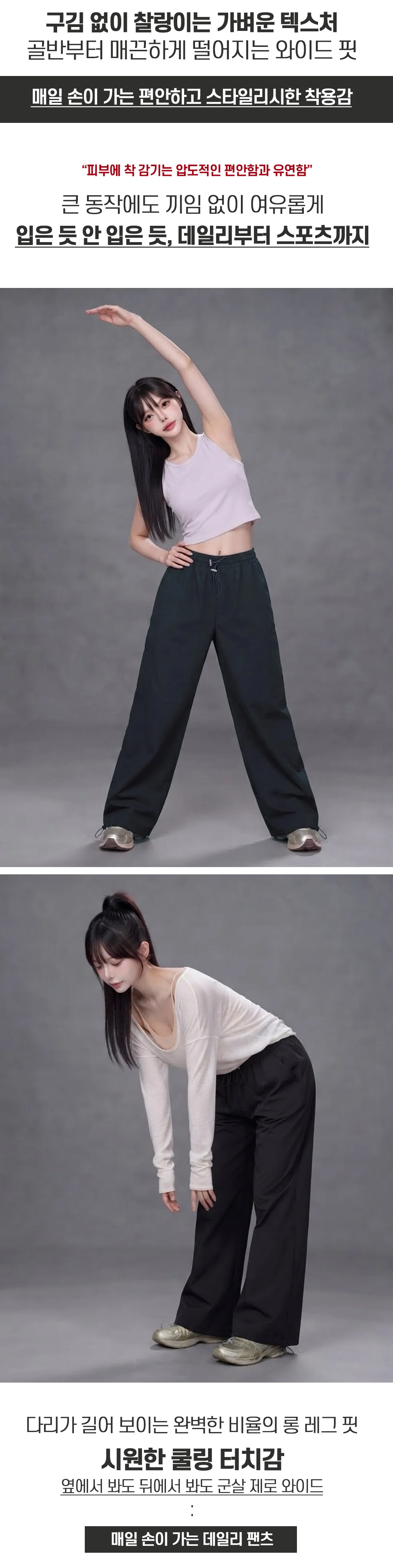 투웨이스트링팬츠 조거 와이드 트레이닝 요가 운동복 상세2