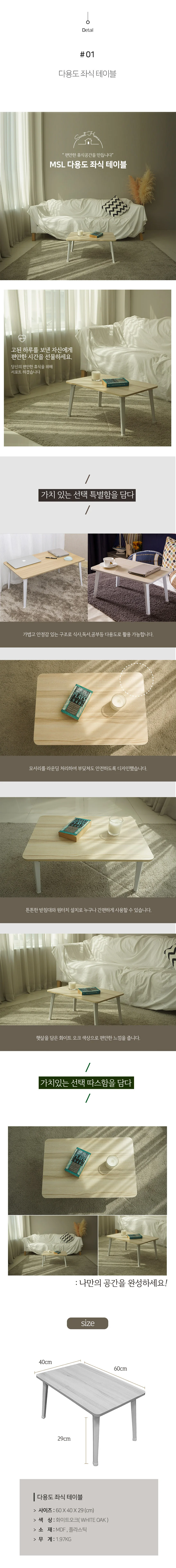 접이식 좌식테이블 밥상 테이블 다용도 미니 멀티 책 상세2
