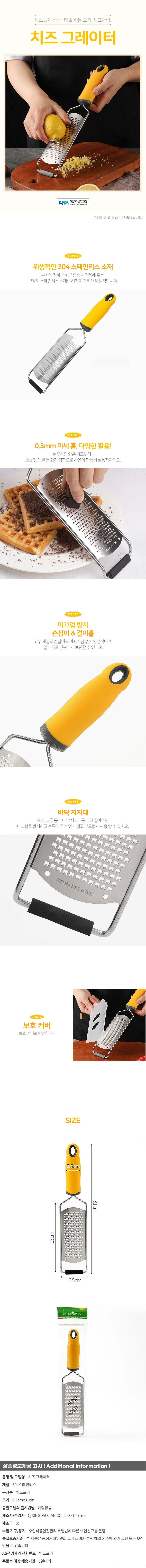 더키친스 치즈 그레이터 레몬 감자 스텐 손잡이강판 상세1