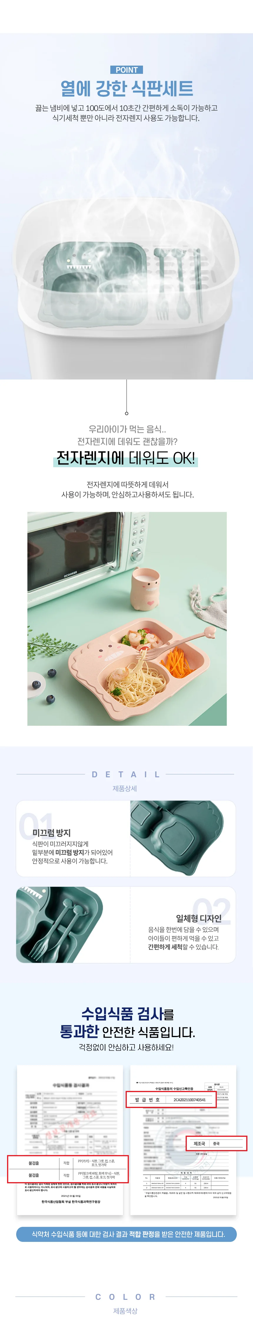 아기흡착식판 유아식판 어린이식판 공룡 식판 세트 상세3