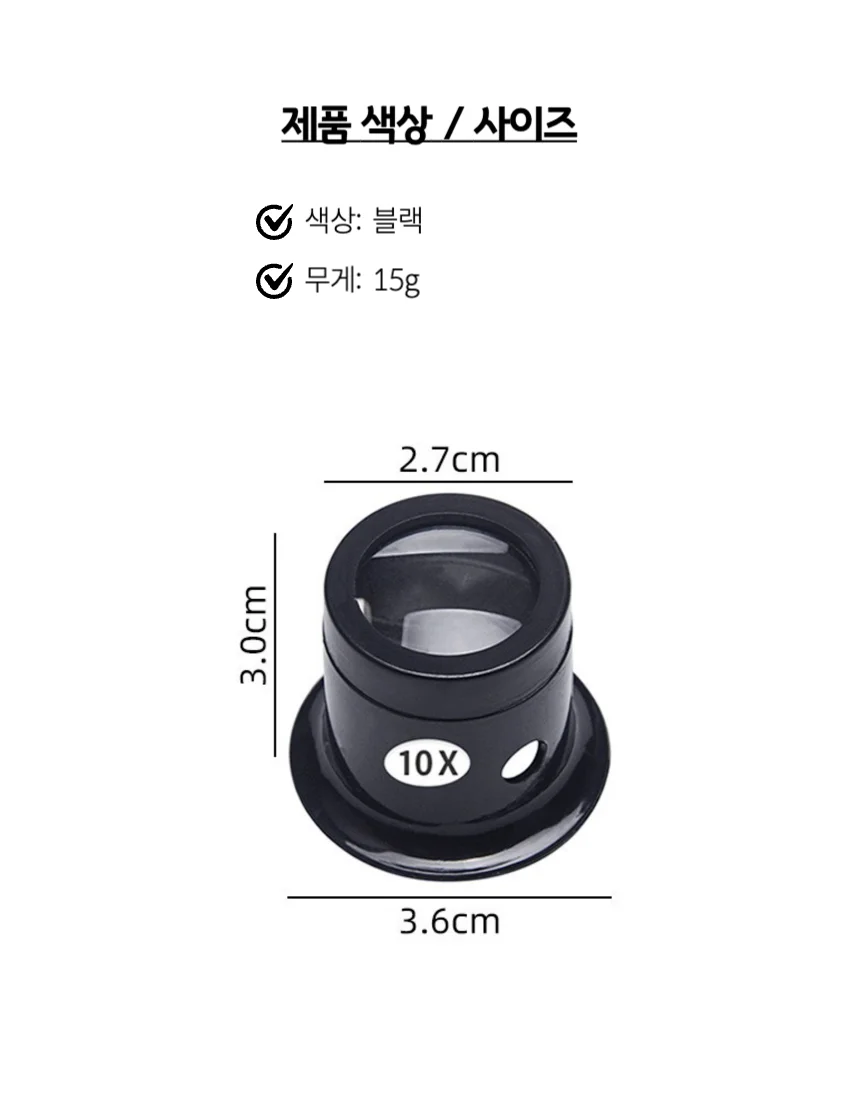 10배 확대경 상세3