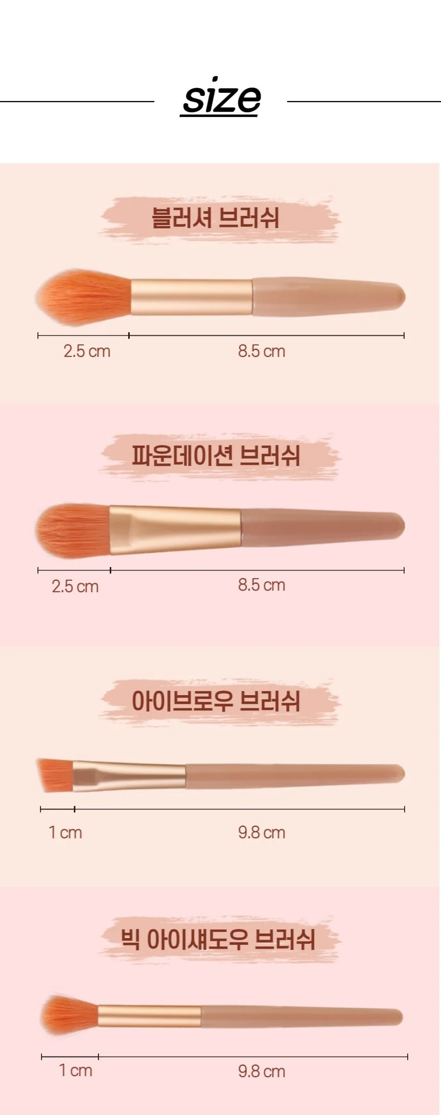 메이크업 브러쉬 8종 파우치세트 상세4