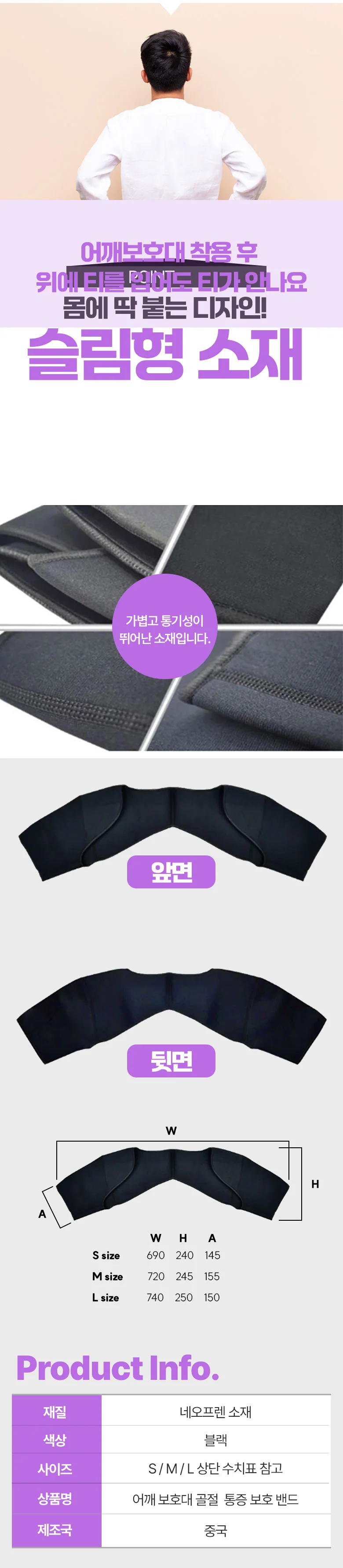 어깨 보호 보호대 골절 쇄골 회전근개 통증 보호밴드 상세3
