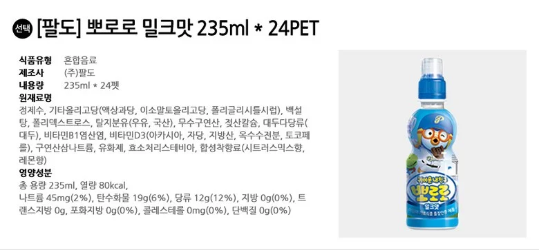 어린이 음료수 어린이 밀크 대용량 묶음 아이 우유 간식 유아 상세2