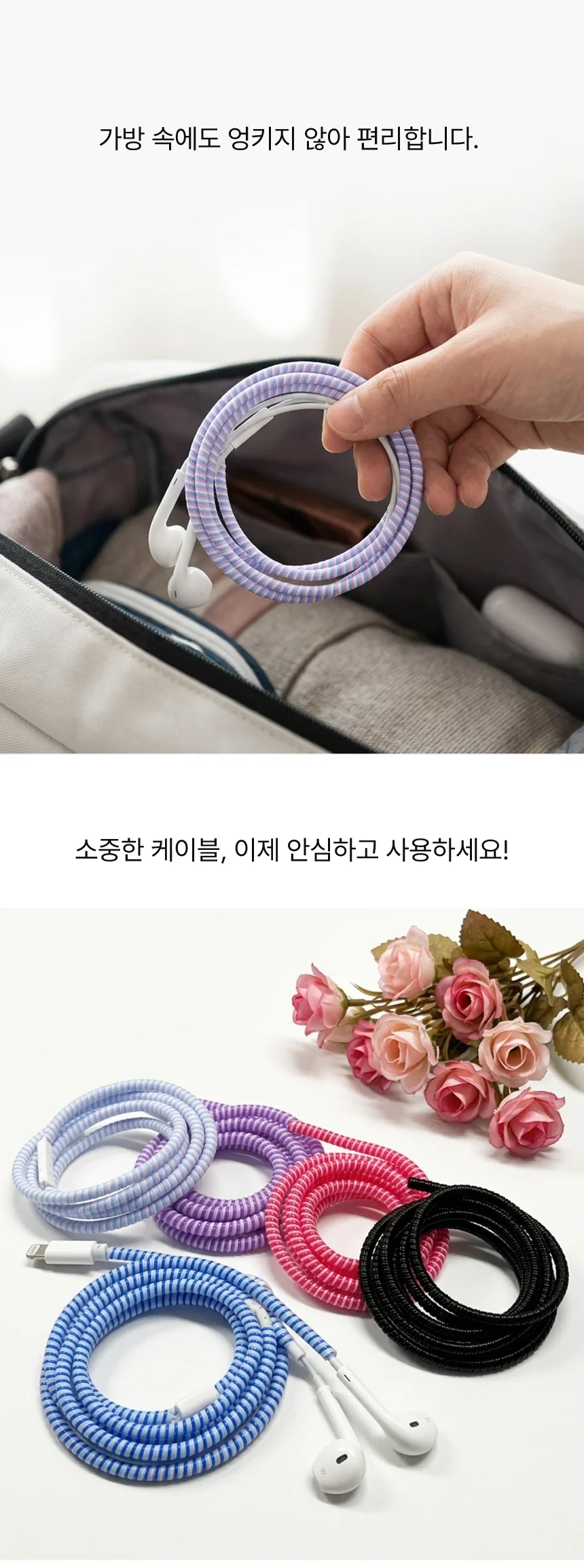 케이블 보호 튜브 캡 단선 방지 아이폰 충전기 선 꼬임 상세3