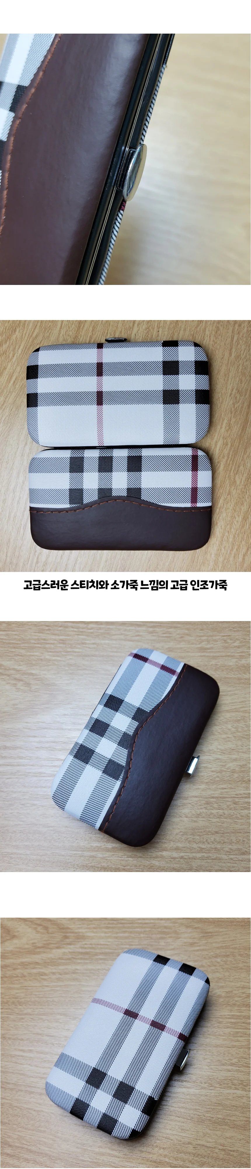 손톱깍기세트 7종 고급형세트 상세2