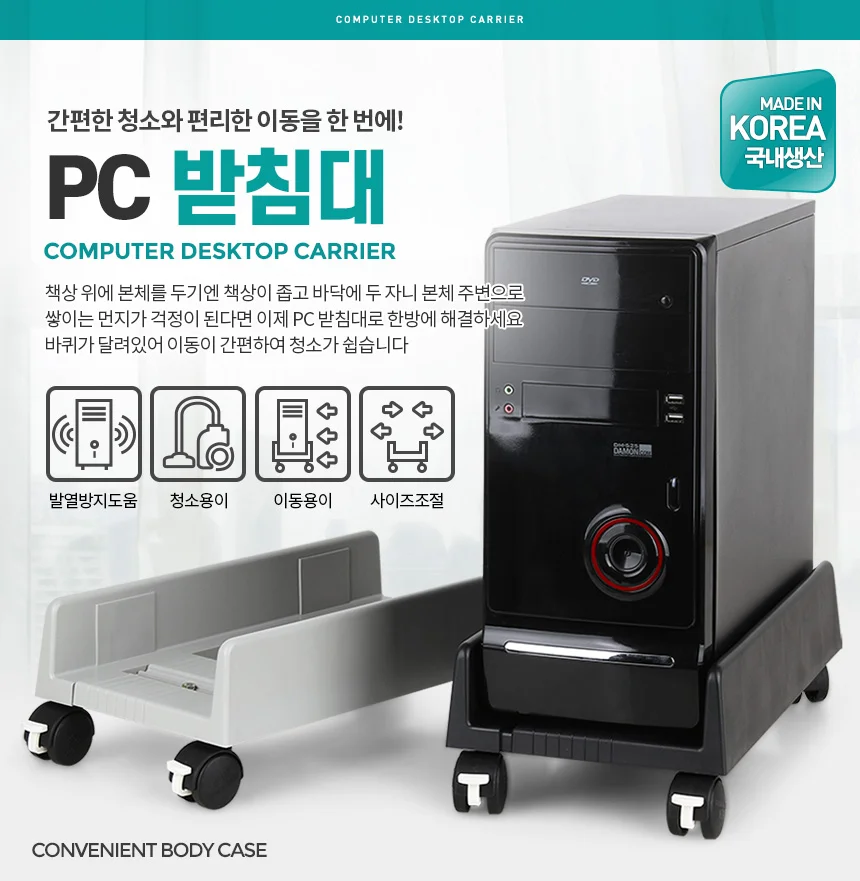 모니터 받침대 컴퓨터 본체 거치대 수납 선반 데스크테스크탑 정리대 상세1
