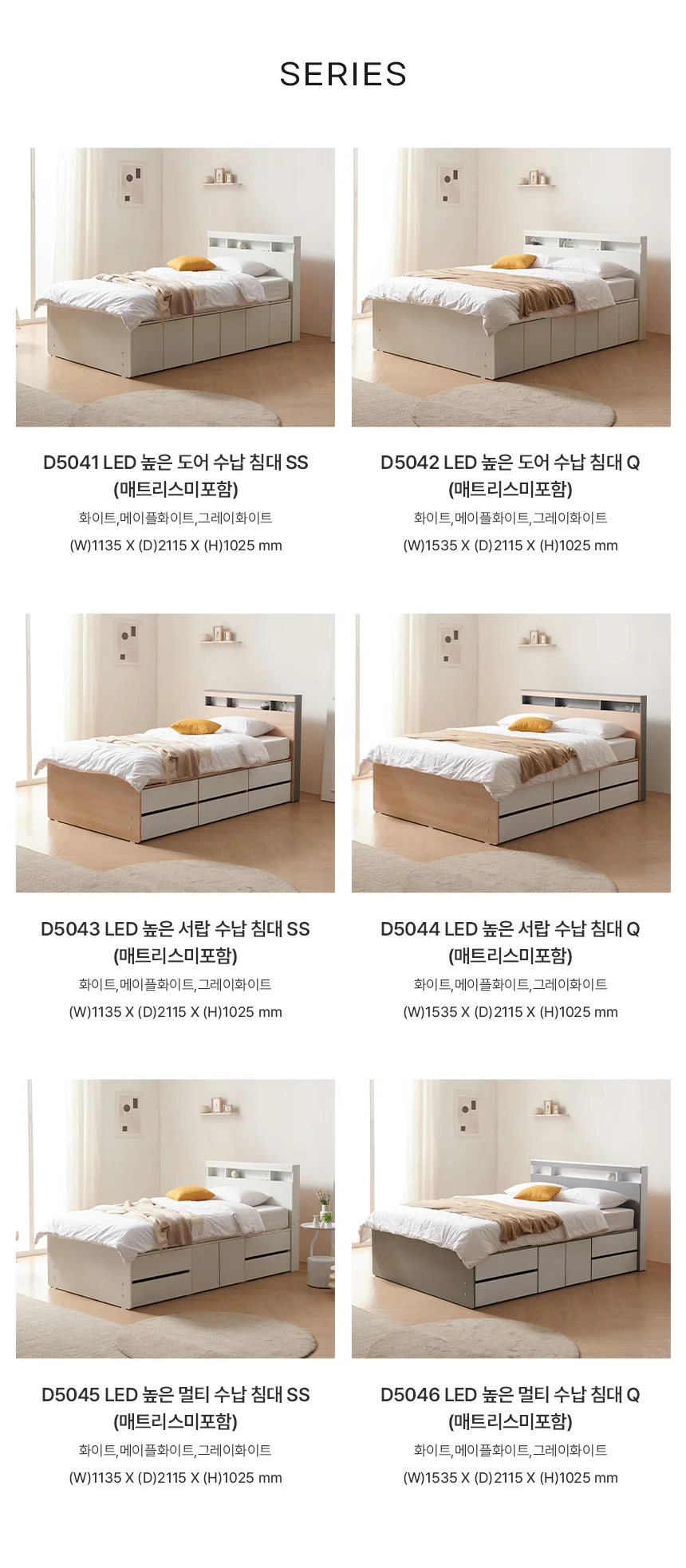 디포랙 LED 높은 도어 수납 침대 SS (매트리스미포함) 상세5