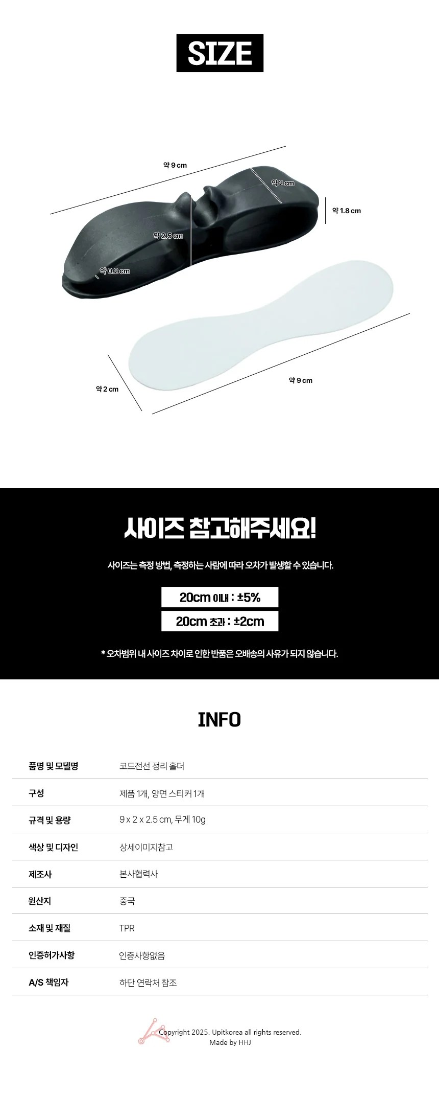 코드전선 정리 홀더 블랙 상세4