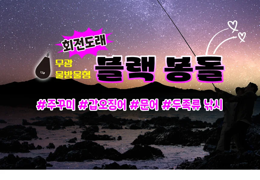 무광 블랙 물방울 봉돌 싱커 쭈꾸미 갑오징어 문어 상세1