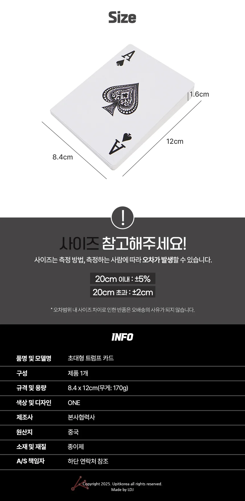 초대형 트럼프 카드 상세2