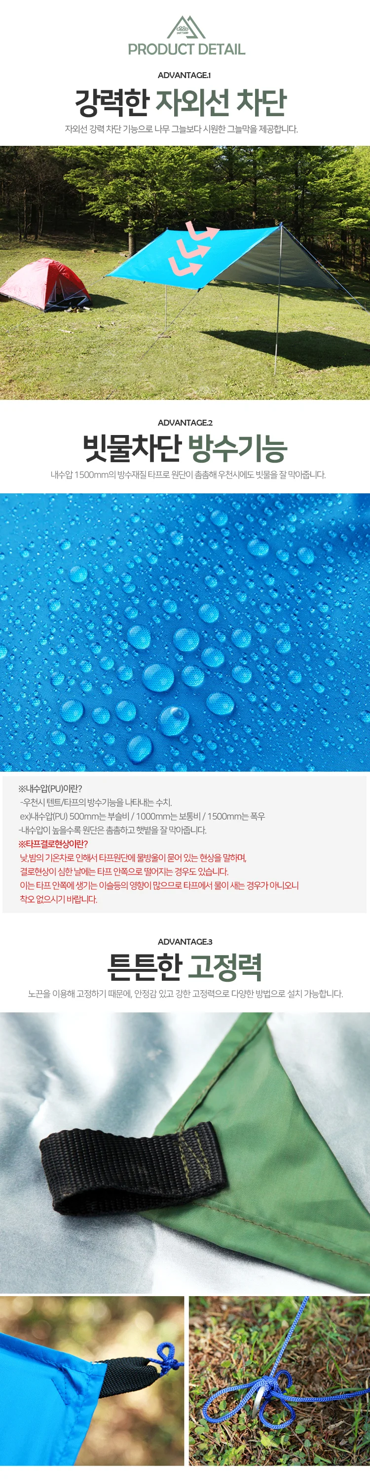 야외 다용도 렉타 타프 방수 천막 차광 그늘막 텐트 L 상세2