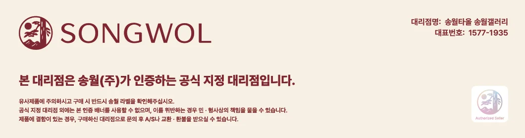 코마사 타올 업소용 헤어 피부 수건 32 3매 상세1