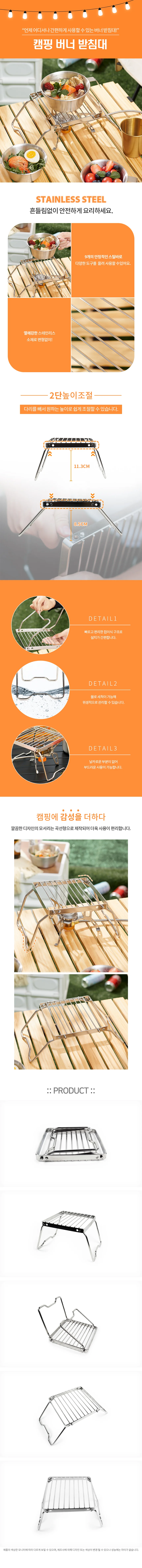 캠핑 버너 받침대 휴대용가스버너받침대 버너거치대 버너홀더 접이식버너받침대 양은냄비받침 상세1