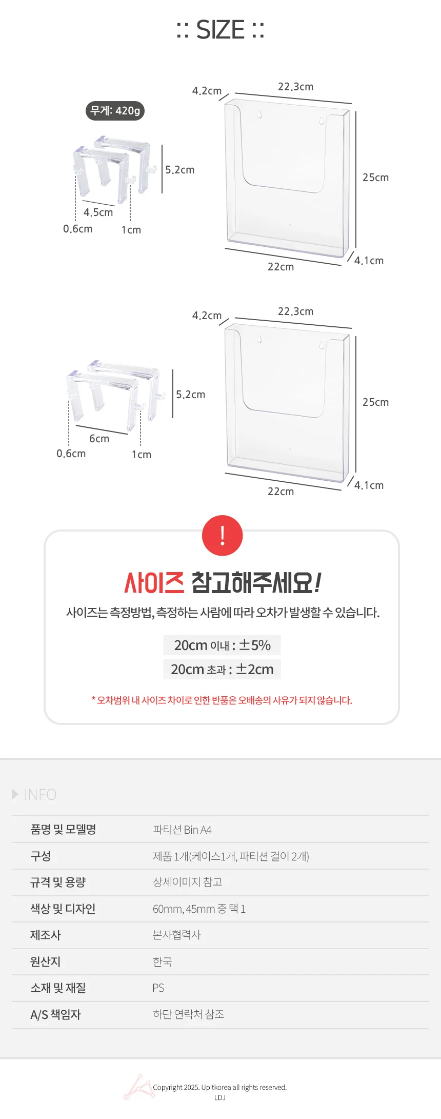 파티션 Bin A4 상세3