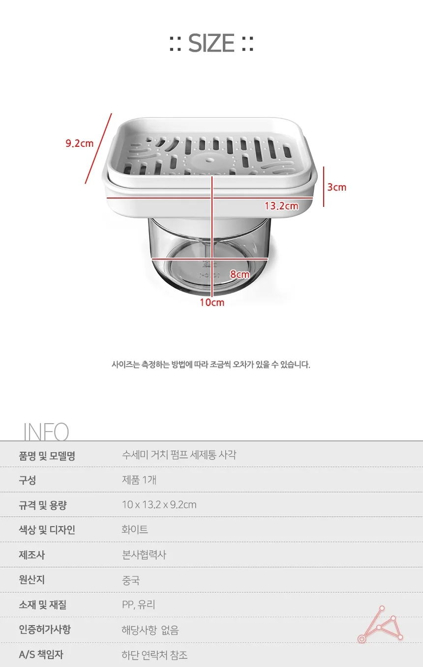 수세미 거치 세제통 수세미거치세제디스펜서 상세2