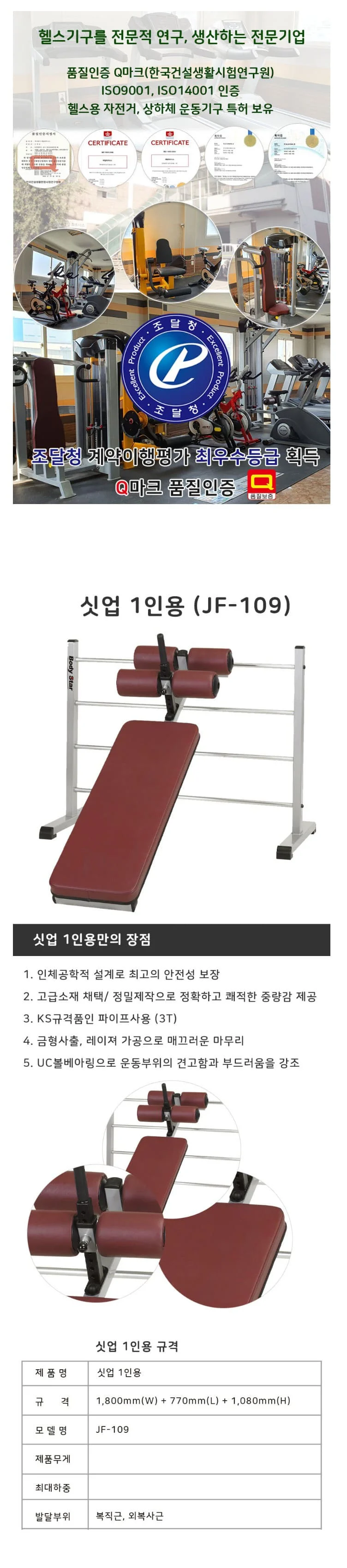 제일 싯업벤치 헬스기구 윗몸일으키기 싯업밴치 1인 상세3