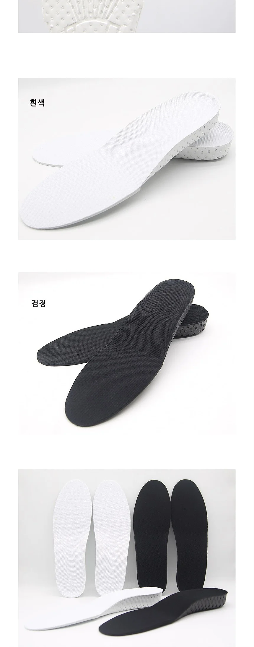 여성용 경량 키높이깔창 2cm 흰색 상세5