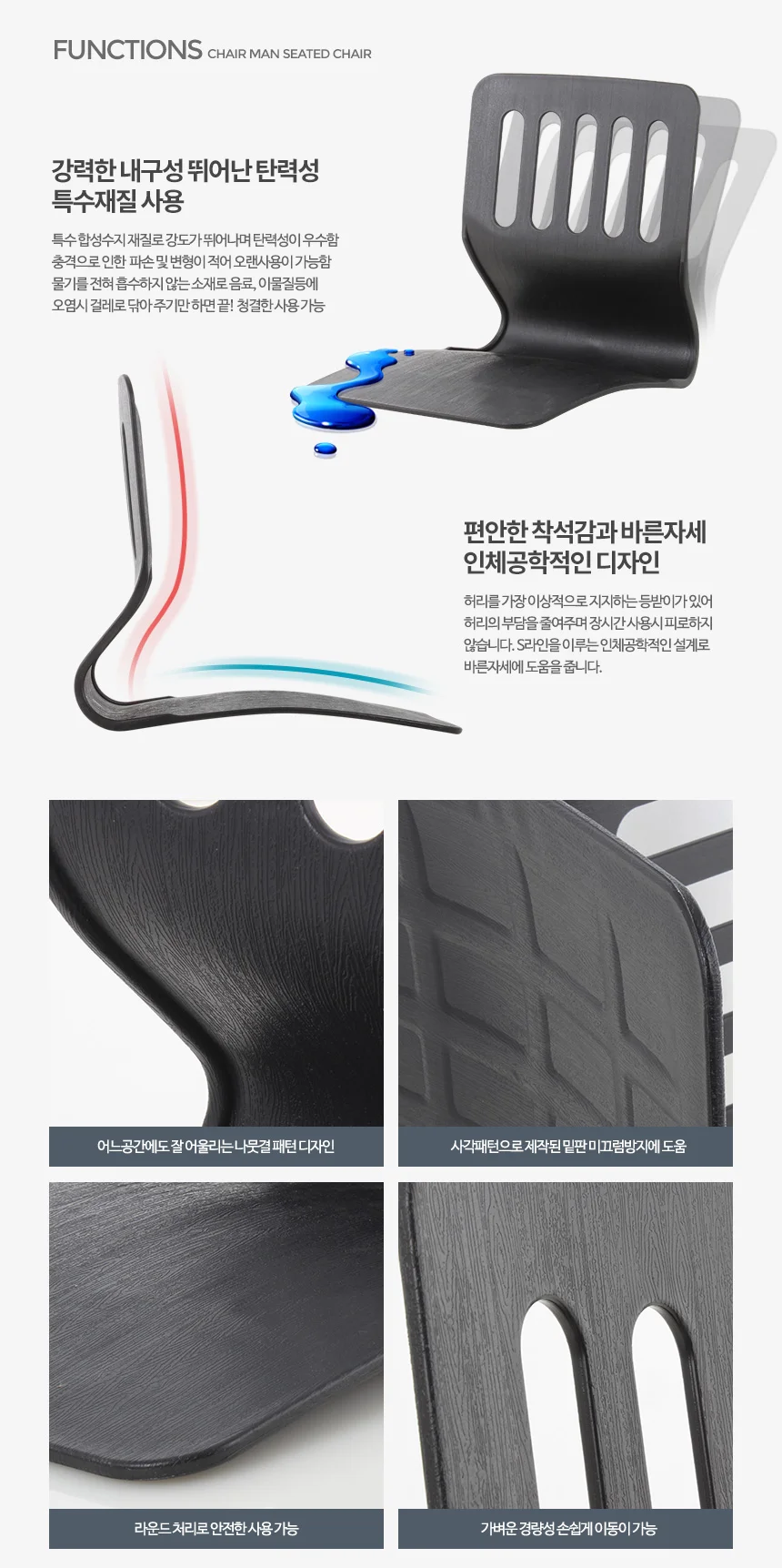 좌식의자 체어맨 등받이 의자 식당용 업소용 컴퓨터 바닥 거실 좌식 등받이의자 상세3