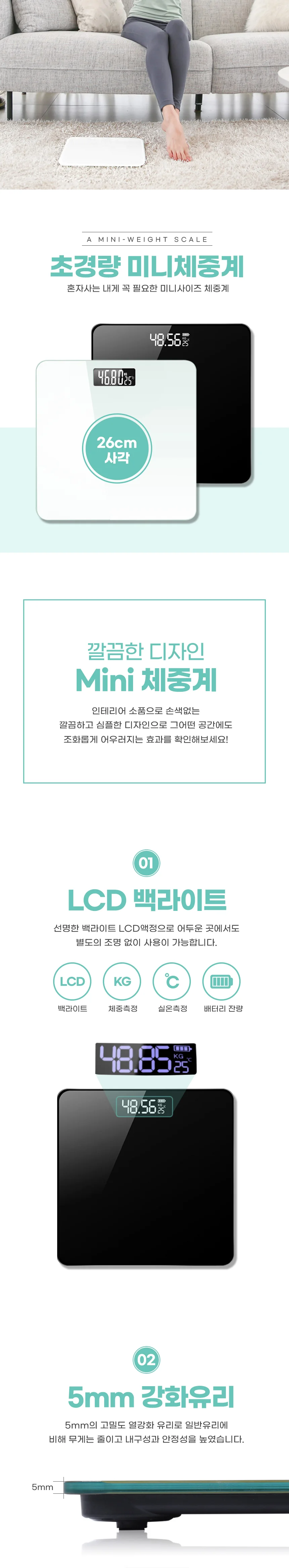 초경량 미니 체중계 몸무게측정 전자체중계가정용 상세1