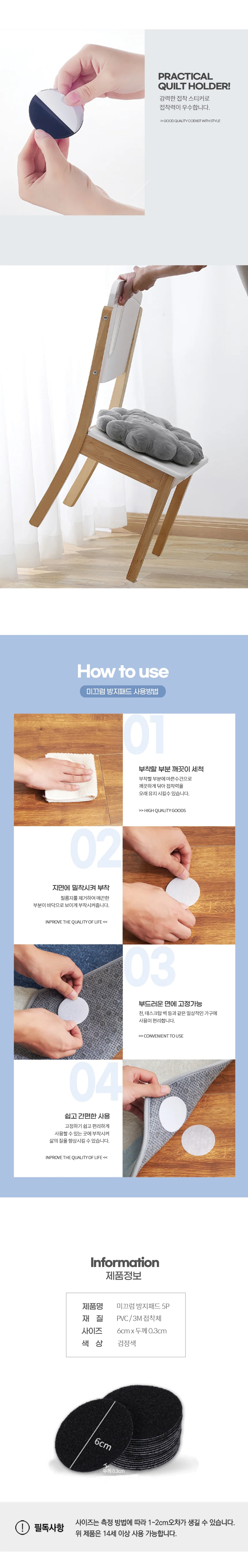 쇼파 침대 미끄럼방지 매트 5P 매트고정테이프 침대고정패드 상세2