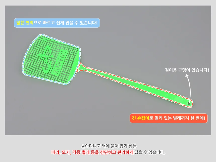 파리채 옛날파리채 해충방역 벌레퇴치기 상세3