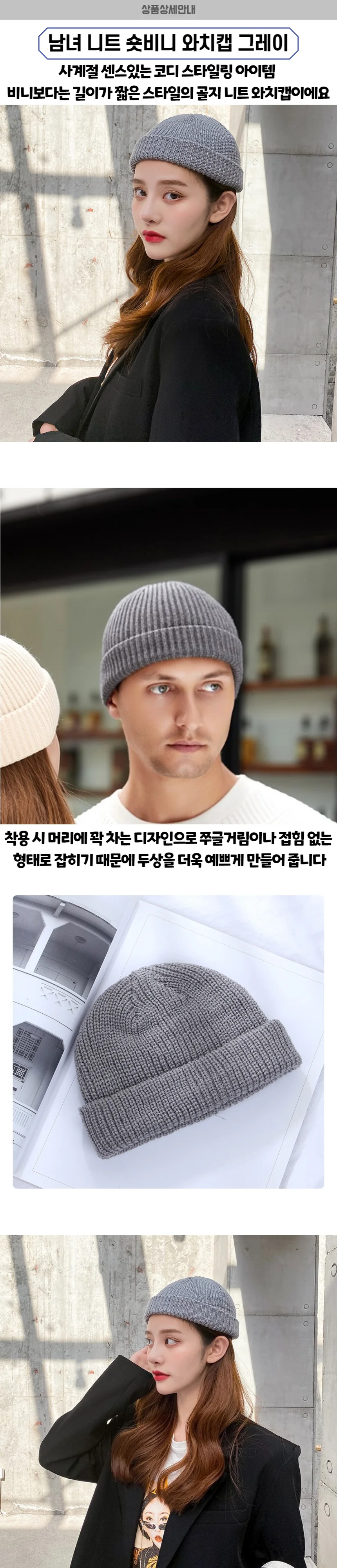 비니 베이직 데일리룩 클래식 가을신상 상세1