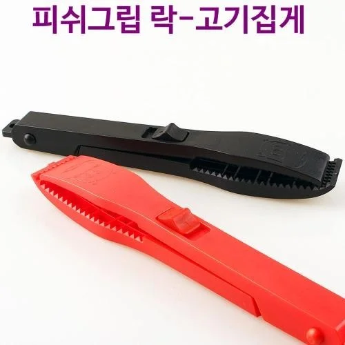 LOCK 피쉬그립 물고기집게 고기집게