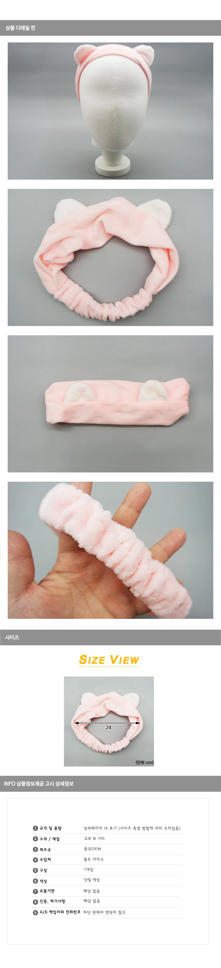 세안헤어밴드 세안 세안용 메이크업 헤어소품 세 상세1